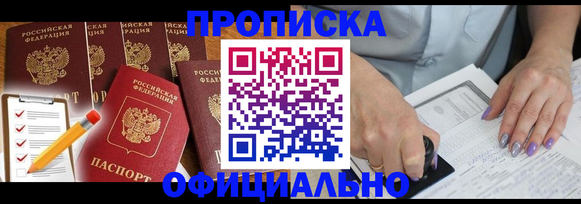 временная регистрация для школы в Вельске